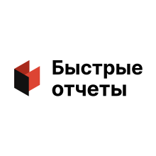 Быстрые отчеты