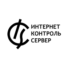 Интернет Контроль Сервер