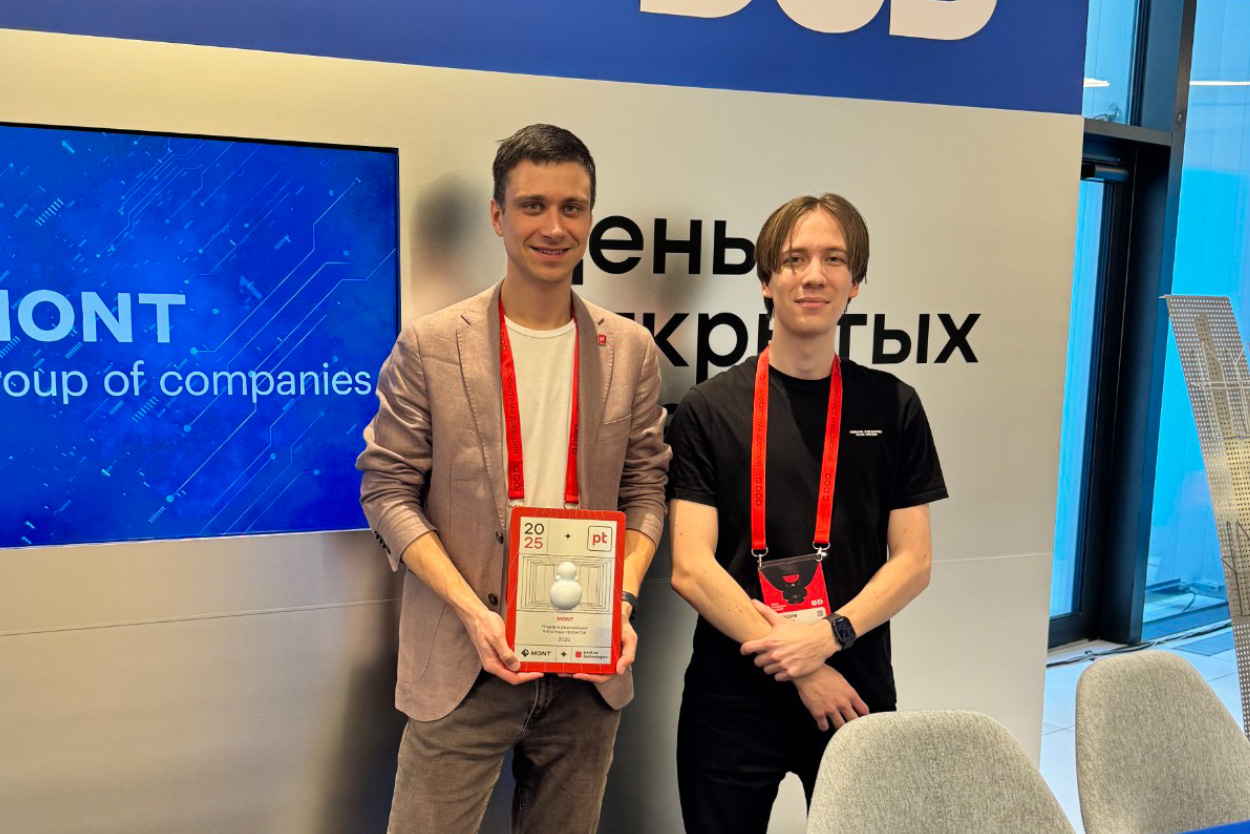 Компания MONT получила награду Positive Technologies на DOD 2026