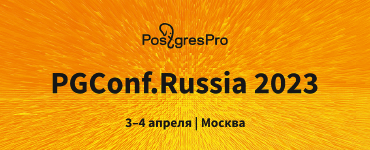 Компания MONT стала информационным партнером PGConf.Russia 2023