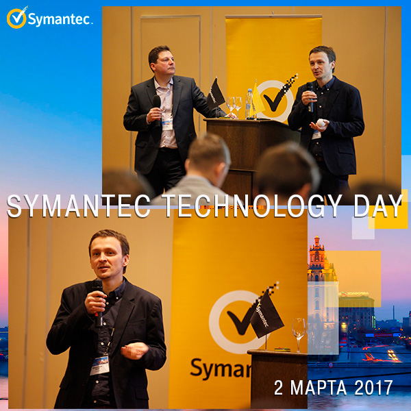 Выступления на Symantec Technology Day, 2 марта 2017, Константин Челушкин, Олег Никитский