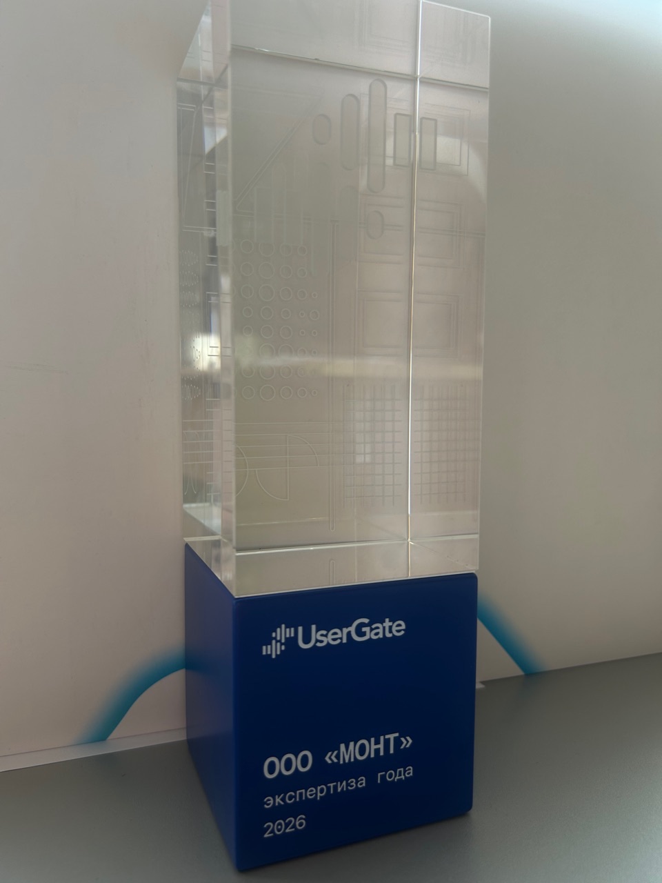 Компания MONT получила награду UserGate