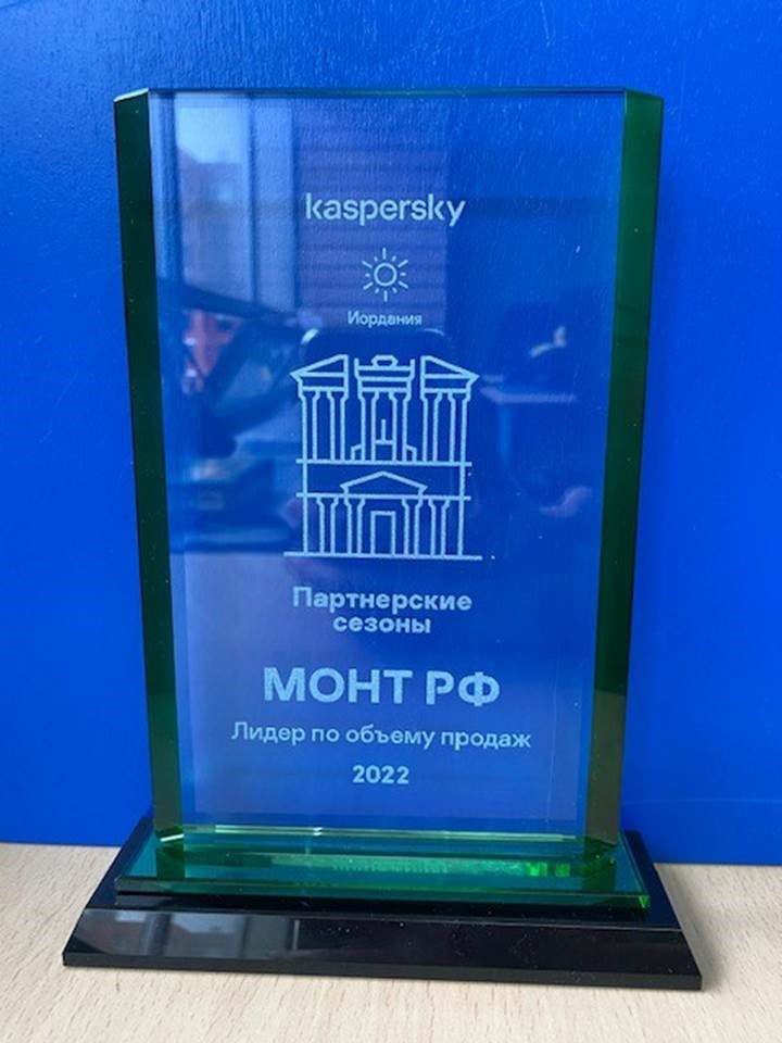 Награда MONT