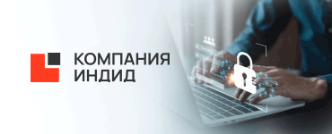 MONT усилит безопасность данных клиентов с помощью решения Indeed AM