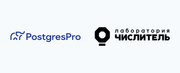 Система ИТ-мониторинга «Пульт» официально поддерживает СУБД Postgres Pro