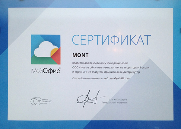 MONT - авторизованный дистрибутор компании «Новые облачные технологии»