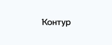 Контур.Толк теперь готовит протокол по итогам онлайн-встречи