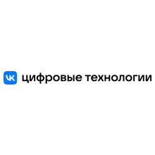 VK Цифровые технологии
