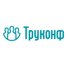 Труконф