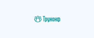 По данным аналитического ресурса IaaSSaaSPaaS Труконф стала лидером рейтинга отечественных вендоров платформ ВКС в 2024 году