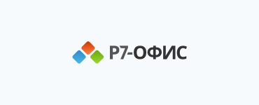 Портфель MONT пополнили офисные продукты российского разработчика «Р7-Офис»