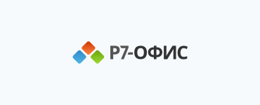 Всероссийский Чемпионат Р7-Офис по макросам!
