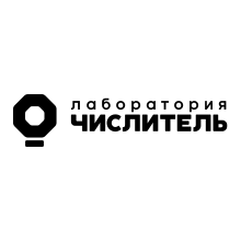 Лаборатория Числитель