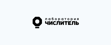 «Лаборатория Числитель» представила первую в России полноценную альтернативу Grafana