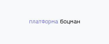 Российская платформа контейнеризации «Боцман»